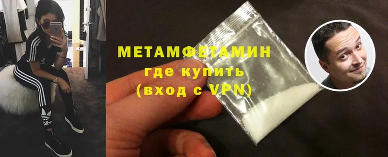 где продают наркотики  Володарск  МЕТАМФЕТАМИН витя 